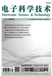电子科学技术杂志征收电子类论文