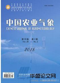 中国农业气象杂志征收农业类论文