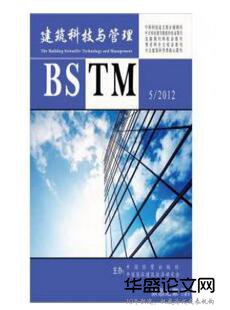 建筑科技与管理杂志征收建筑类论文