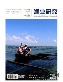 渔业研究杂志征收渔业养殖类论文