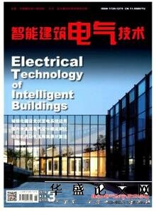 智能建筑电气技术杂志征收建筑类论文