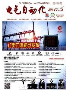 电气自动化杂志征收电气类论文