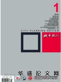城市规划杂志征收城市规划类论文