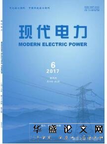 现代电力杂志征收电力类论文
