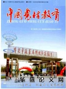 中国农村教育杂志征收农村教学类论文