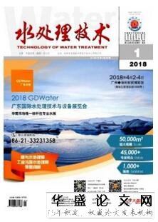 水处理技术杂志征收水处理类论文