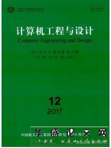 计算机工程与设计杂志征收计算机类论文