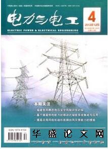 电力与电工杂志征收电力类论文