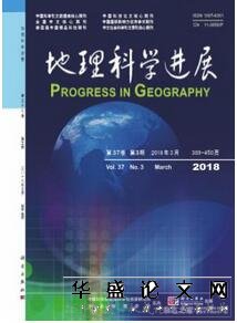 地理科学进展杂志征收地理教学类论文