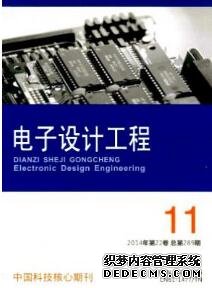 电子设计工程