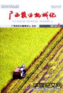 农业机械论文发表