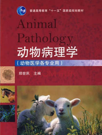 动物医学专业论文发表