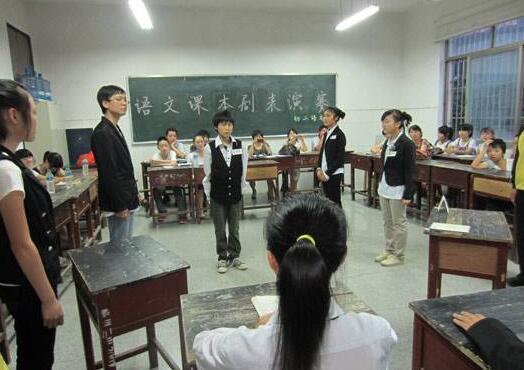 “课本剧”在初中语文阅读课堂上的运用