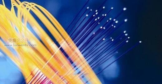 通信工程技术光纤网络应用研究