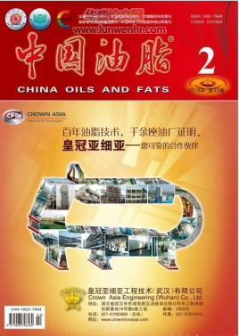 中国油脂杂志是sci几区的
