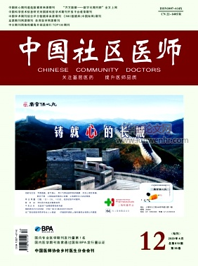中国社区医师是国家级期刊吗