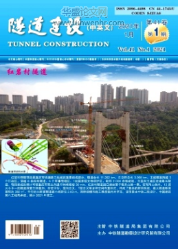 隧道建设是什么级别期刊