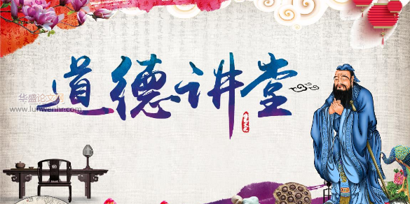 中国传统文化在小学语文教育中的应用研究