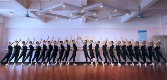 舞蹈鉴赏在学前教育专业舞蹈教学中的有效实践