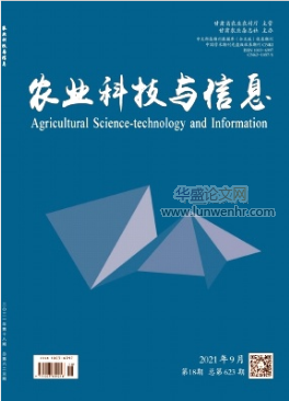 农业科技与信息是核心期刊吗