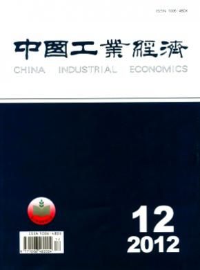 中国工业经济投稿容易吗