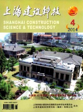 上海建设科技期刊格式要求
