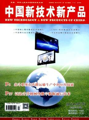 中国新技术新产品发表论文价格