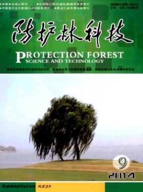 防护林科技杂志投稿格式
