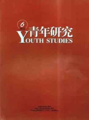青年研究期刊格式要求