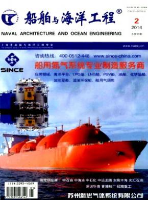 船舶与海洋工程投稿格式