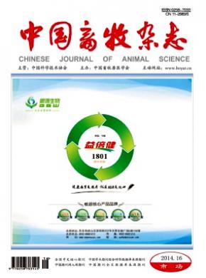 中国畜牧期刊格式要求