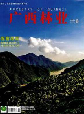 广西林业杂志投稿格式