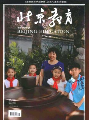 北京教育投稿格式