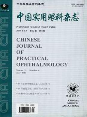 中国实用眼科杂志投稿格式