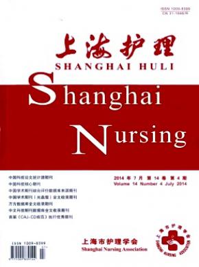 上海护理多长时间见刊