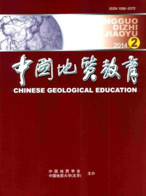中国地质教育发表论文版面费