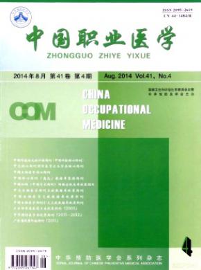 中国职业医学杂志格式要求