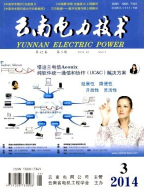 云南电力技术