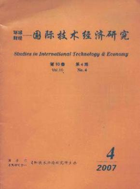 国际技术经济研究杂志格式要求
