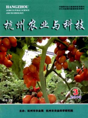 杭州农业与科技论文投稿