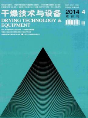 干燥技术与设备杂志投稿