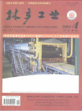 北京木材工业投稿要求
