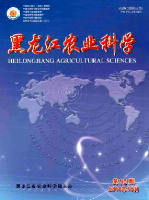 黑龙江农业科学杂志格式要求