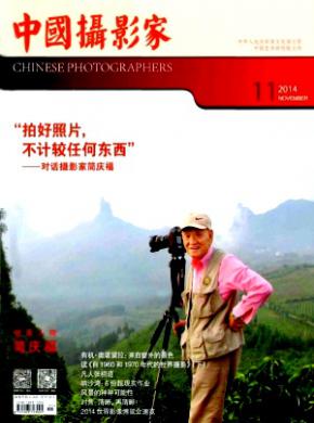 中国摄影家投稿格式