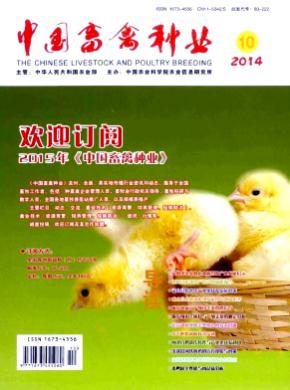 中国畜禽种业容易发表吗