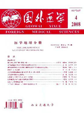 国外医学(医学地理分册)投稿格式