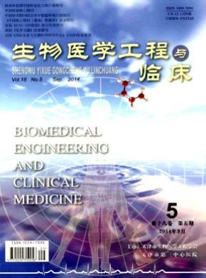 生物医学工程与临床期刊论文发表