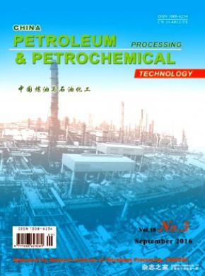 China Petroleum Processing and Petrochemical Technology投稿要