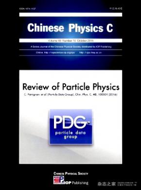 Chinese Physics C征稿论文