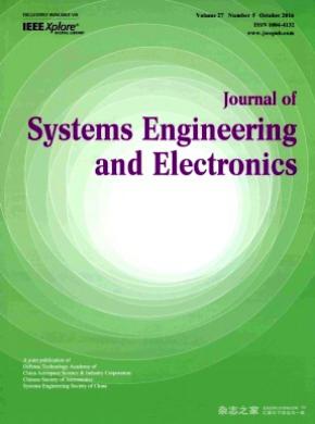 Journal of Systems Engineering and Electronics杂志征稿